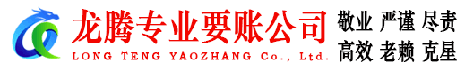 佛山要债公司