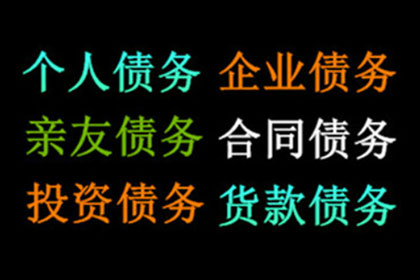 佛山要债公司